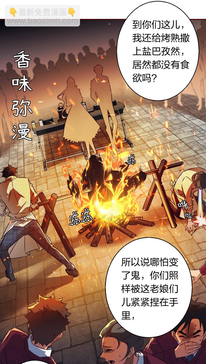 134 烤全鬼-第136话