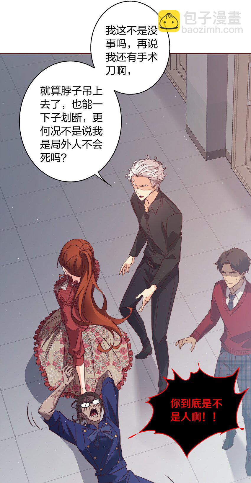134 烤全鬼-第136话