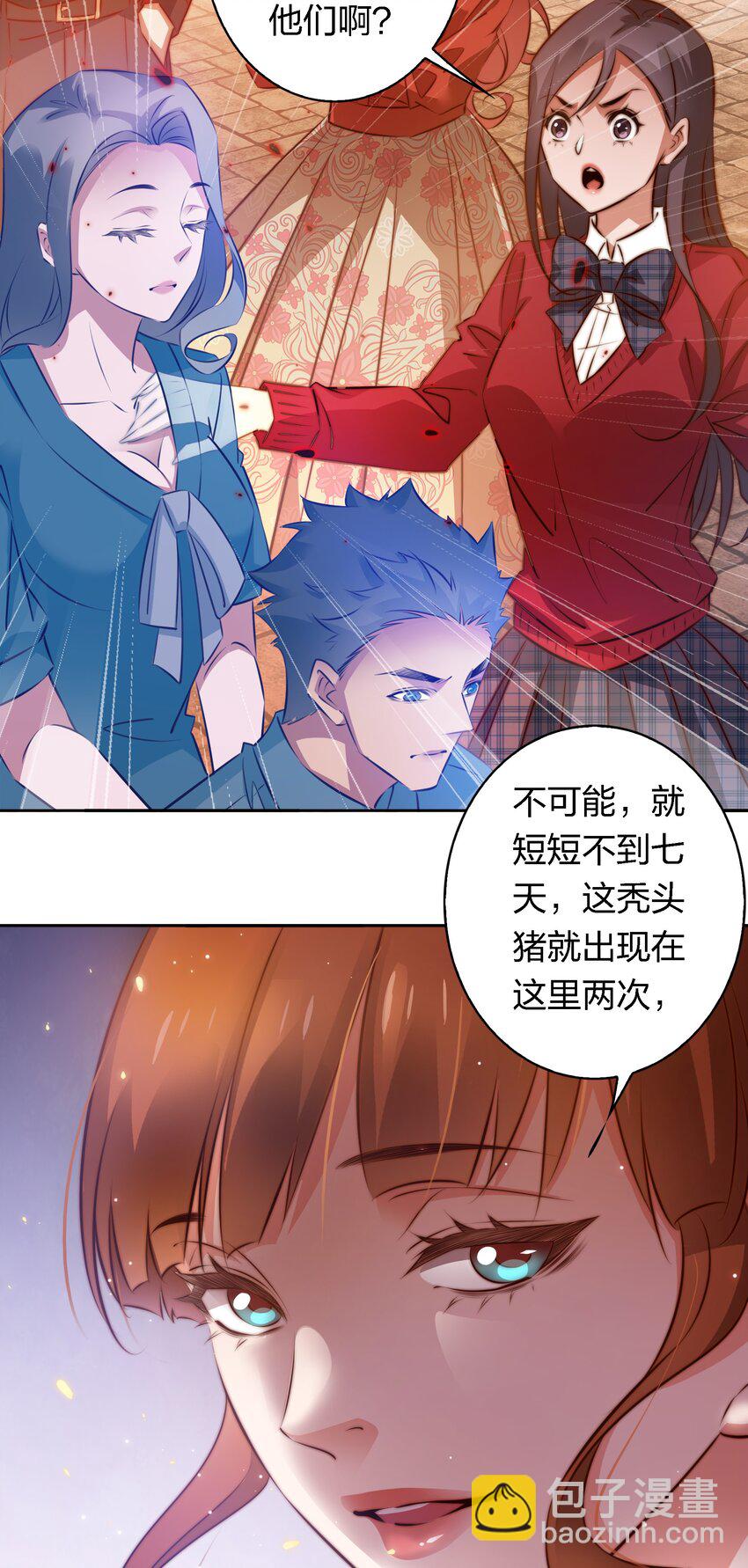 136 天降横财-第138话