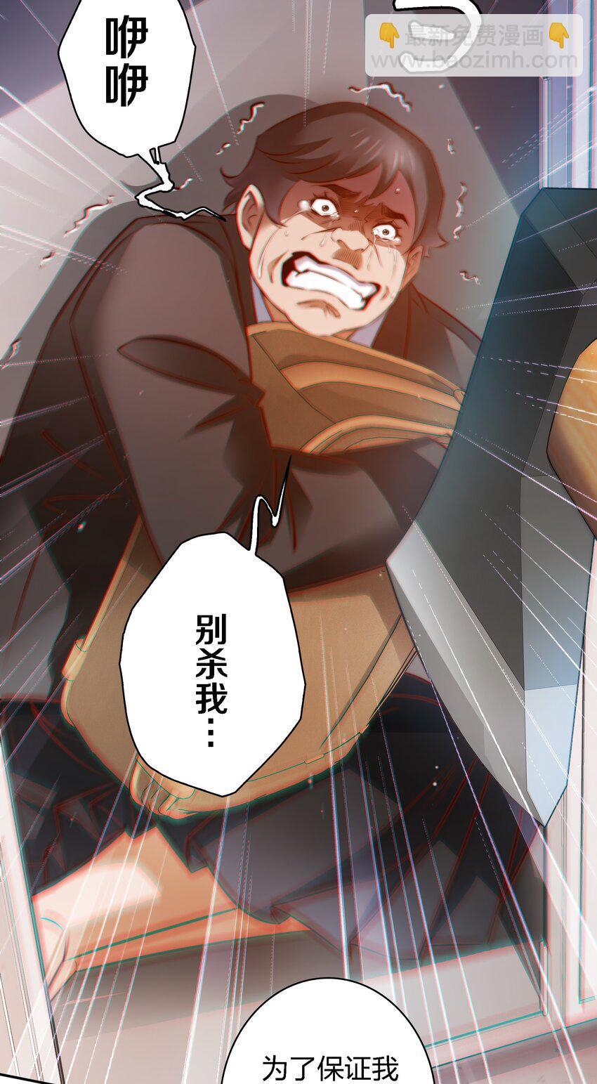 136 天降横财-第138话