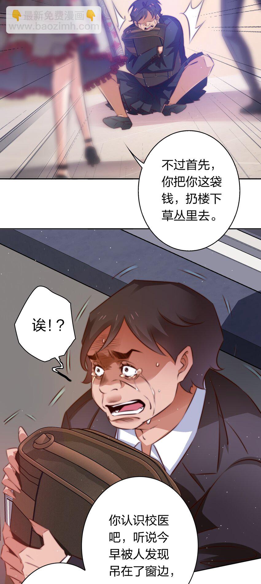 136 天降横财-第138话