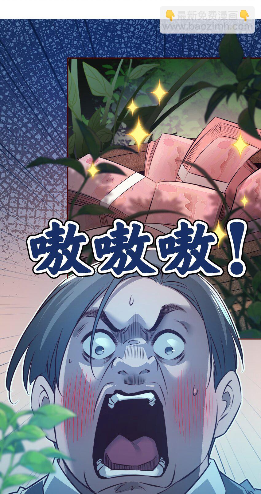 136 天降横财-第138话