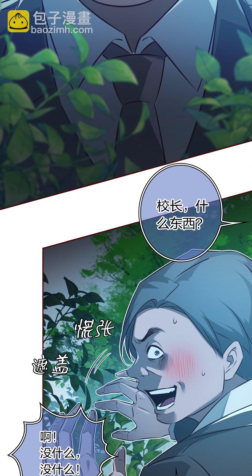 136 天降横财-第138话