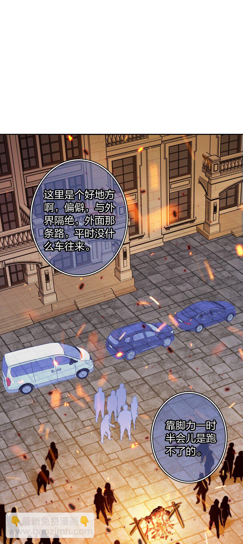 136 天降横财-第138话