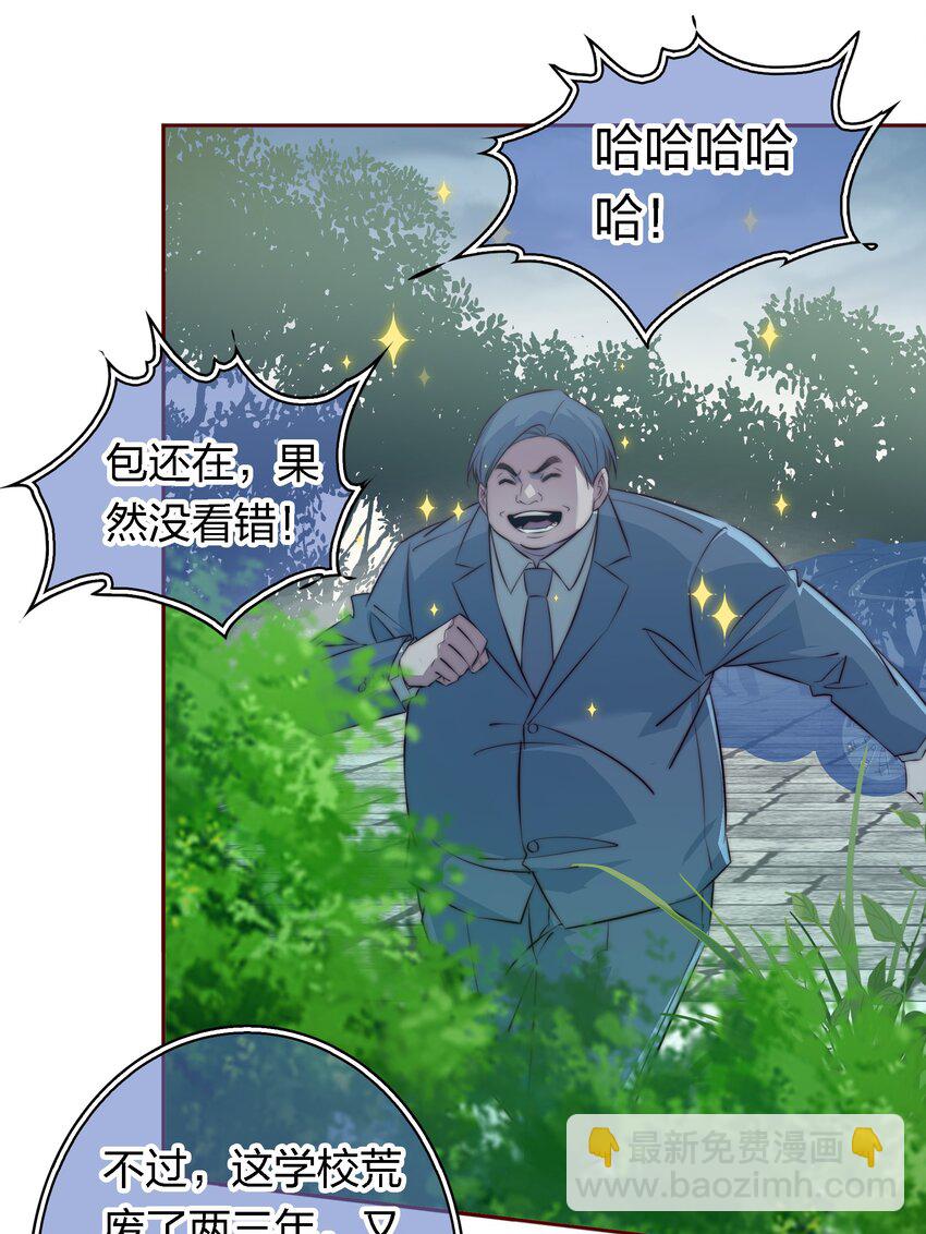 136 天降横财-第138话