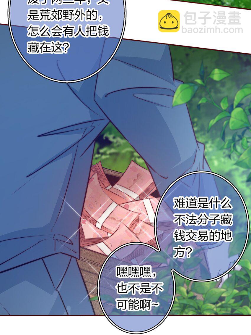 136 天降横财-第138话