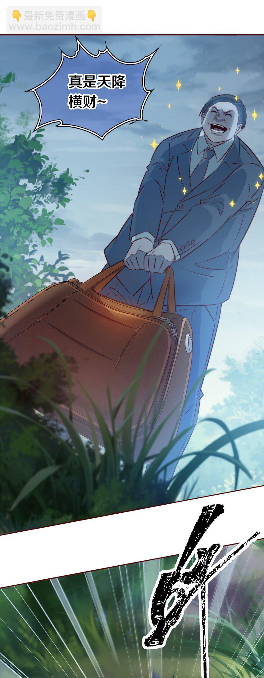 136 天降横财-第138话
