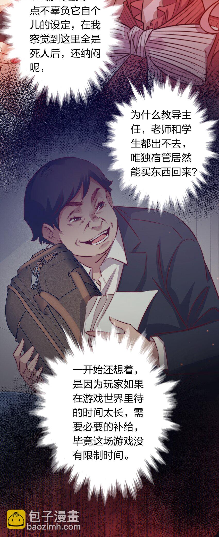 136 天降横财-第138话