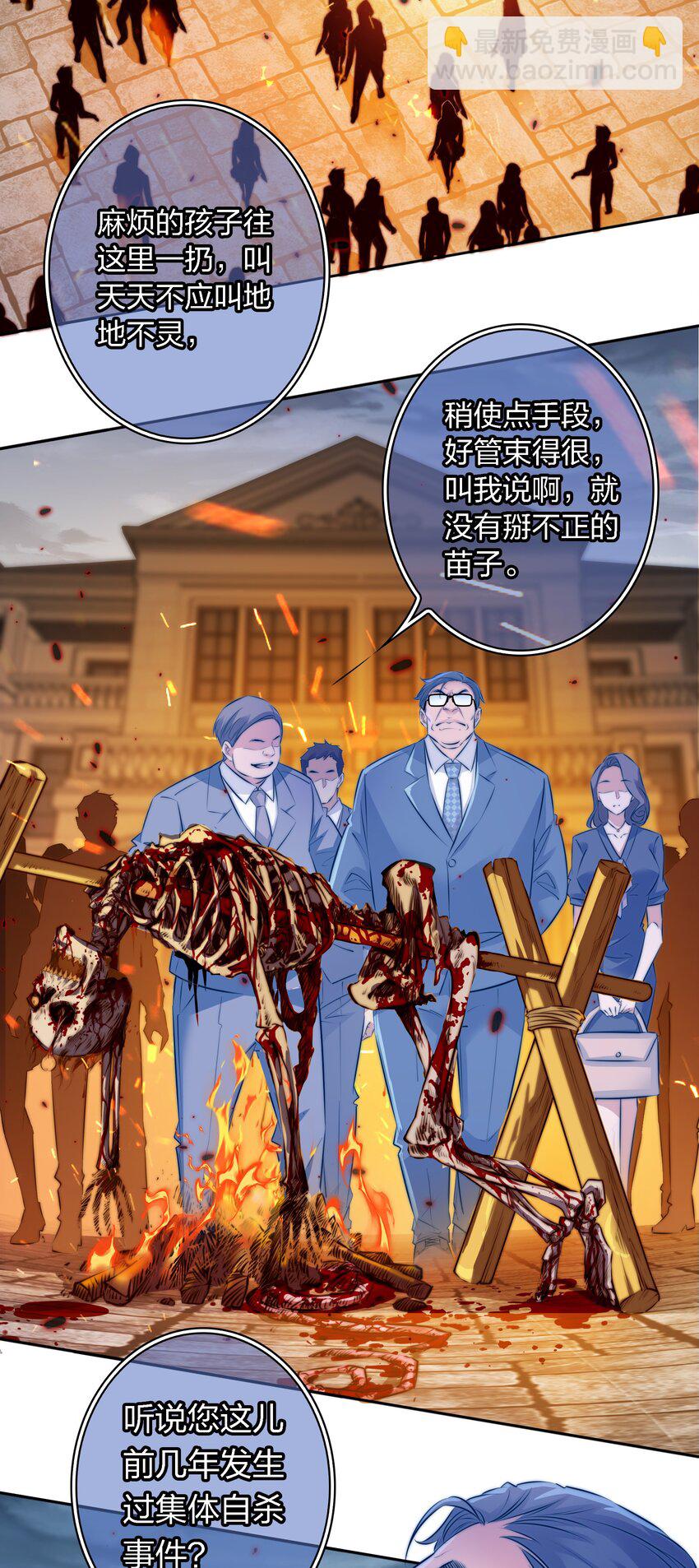 136 天降横财-第138话
