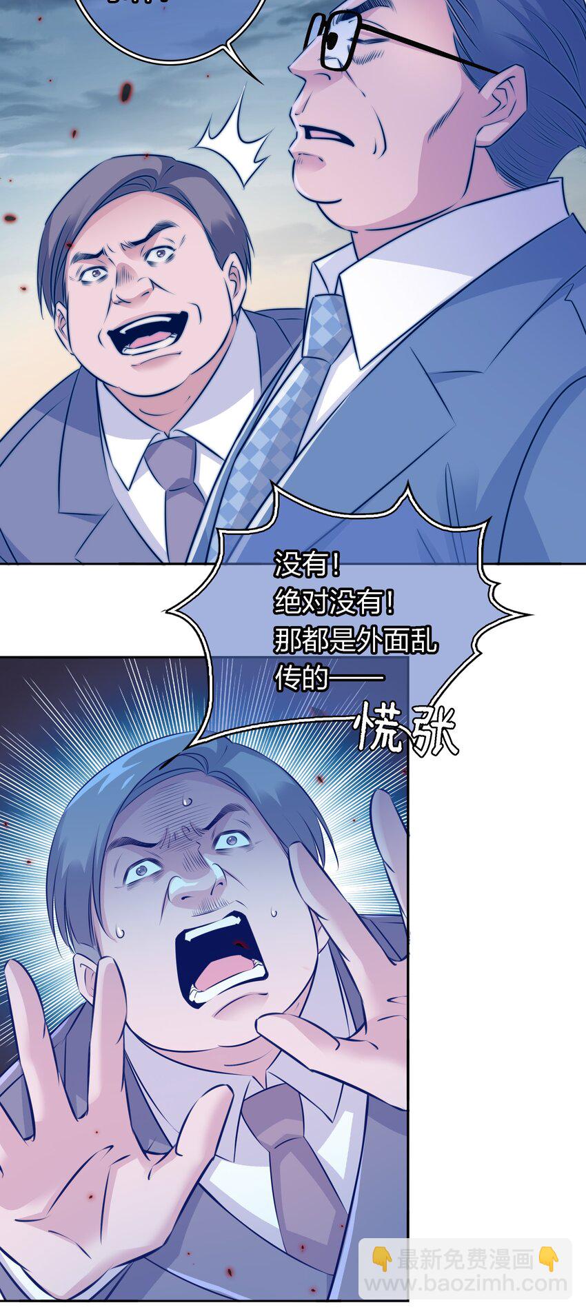 136 天降横财-第138话