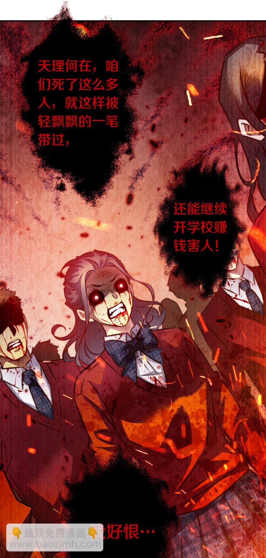 136 天降横财-第138话