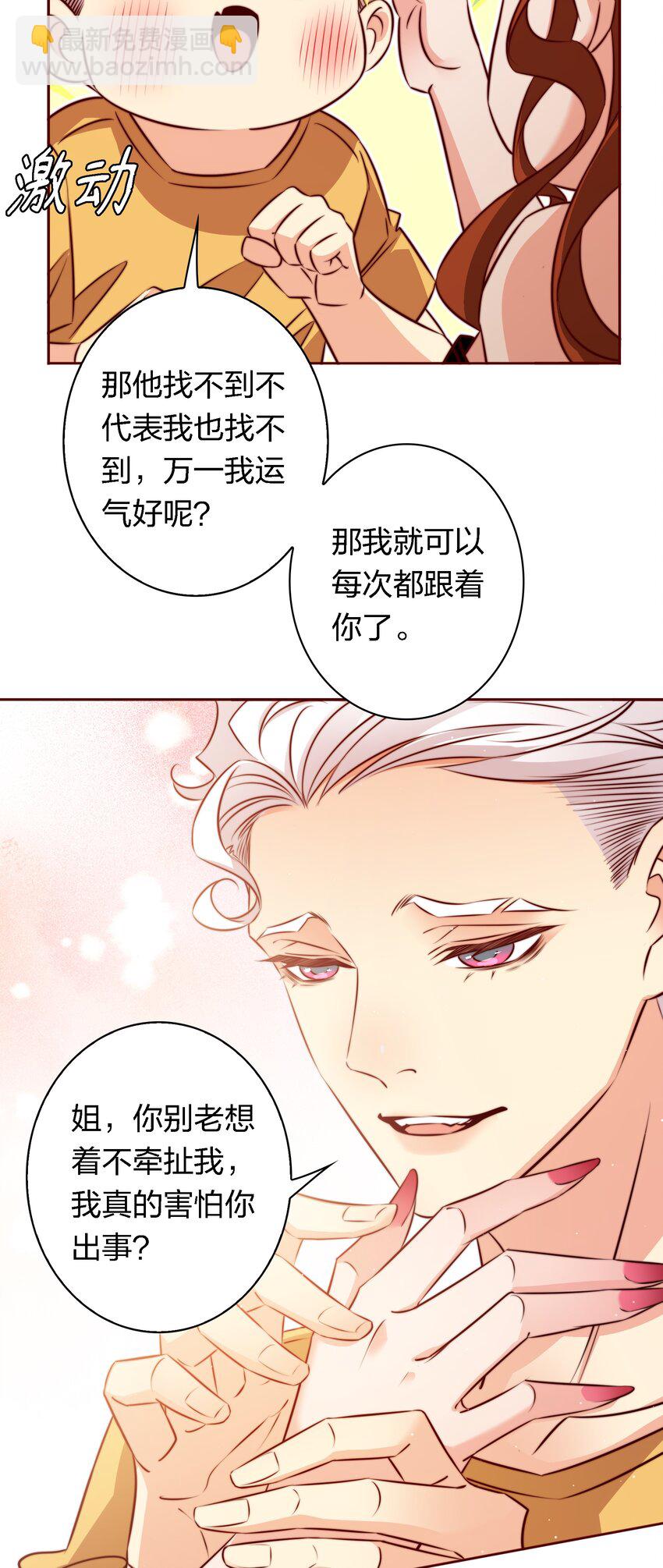138 SB系统，跟我斗？-第140话