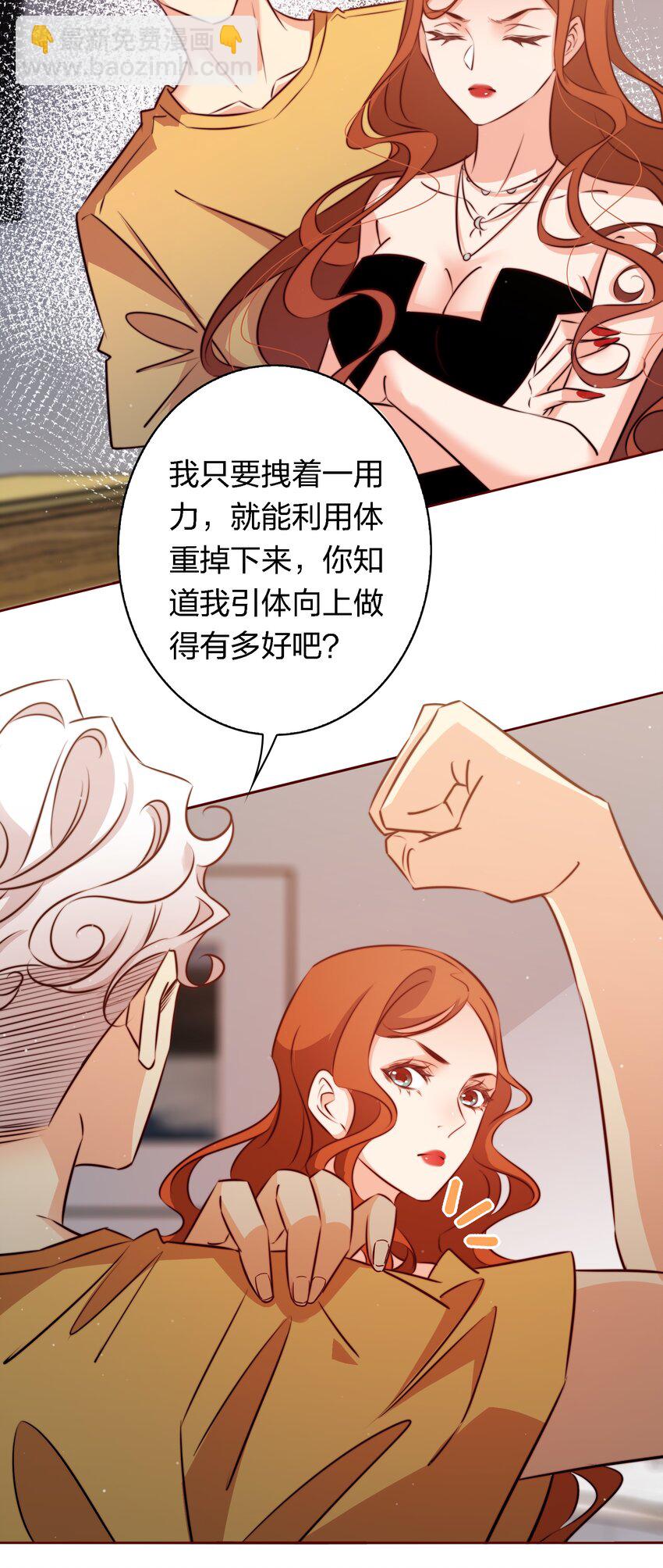 138 SB系统，跟我斗？-第140话