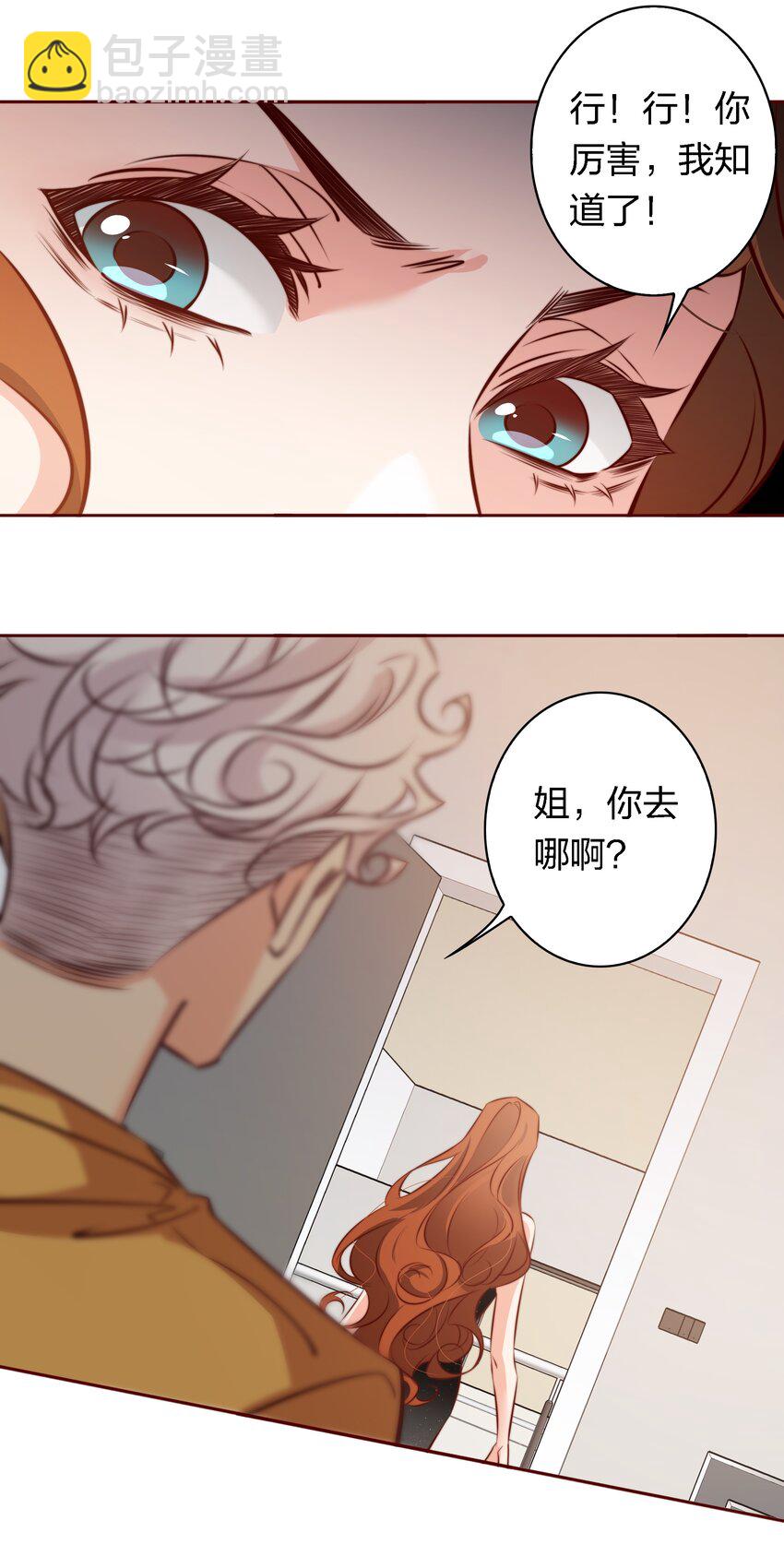 138 SB系统，跟我斗？-第140话