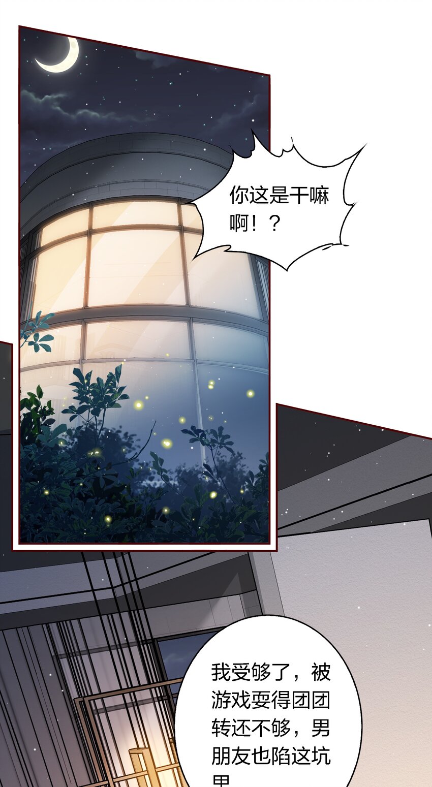 138 SB系统，跟我斗？-第140话