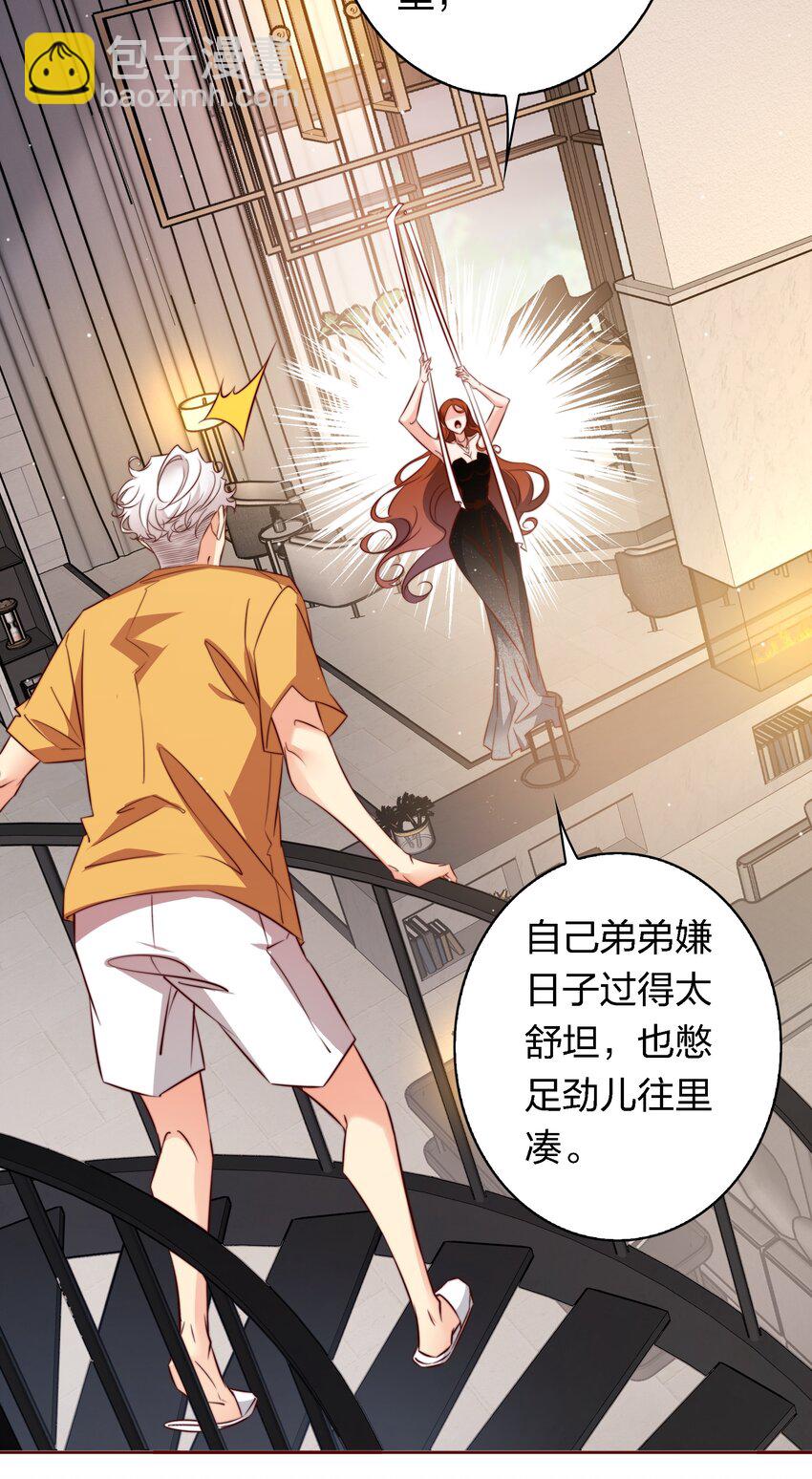 138 SB系统，跟我斗？-第140话