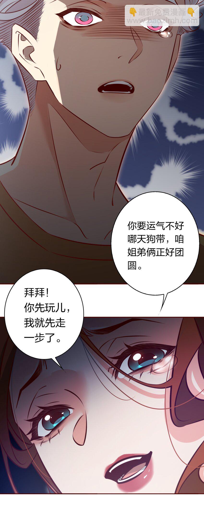 138 SB系统，跟我斗？-第140话