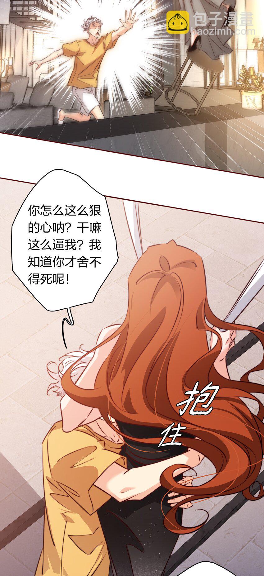 138 SB系统，跟我斗？-第140话