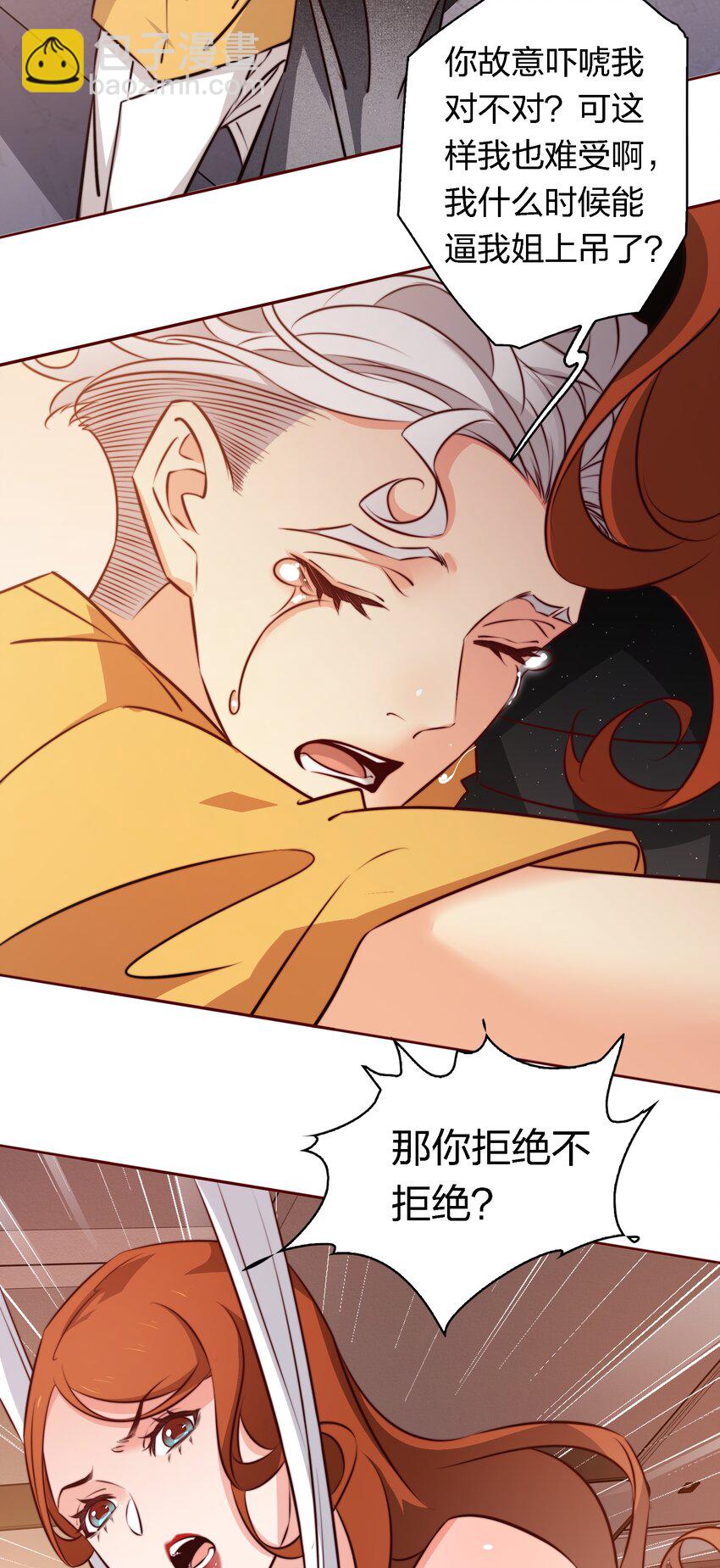 138 SB系统，跟我斗？-第140话