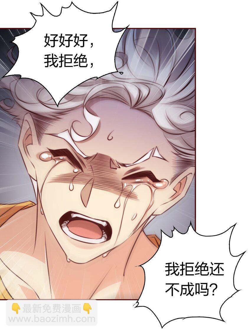 138 SB系统，跟我斗？-第140话