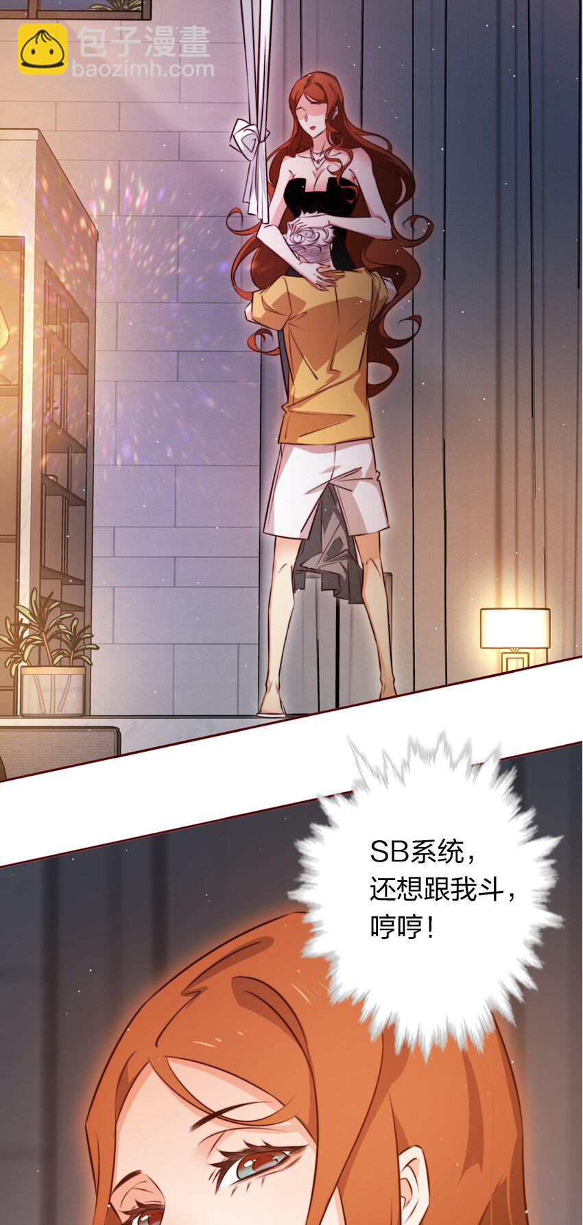 138 SB系统，跟我斗？-第140话