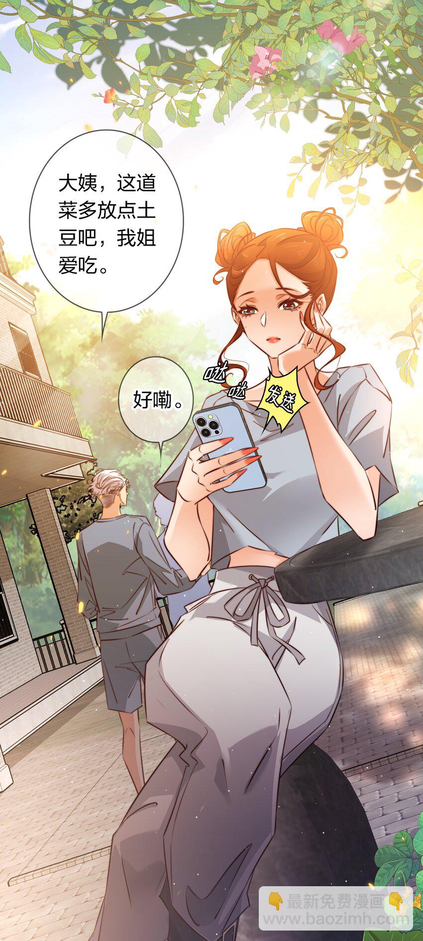 138 SB系统，跟我斗？-第140话