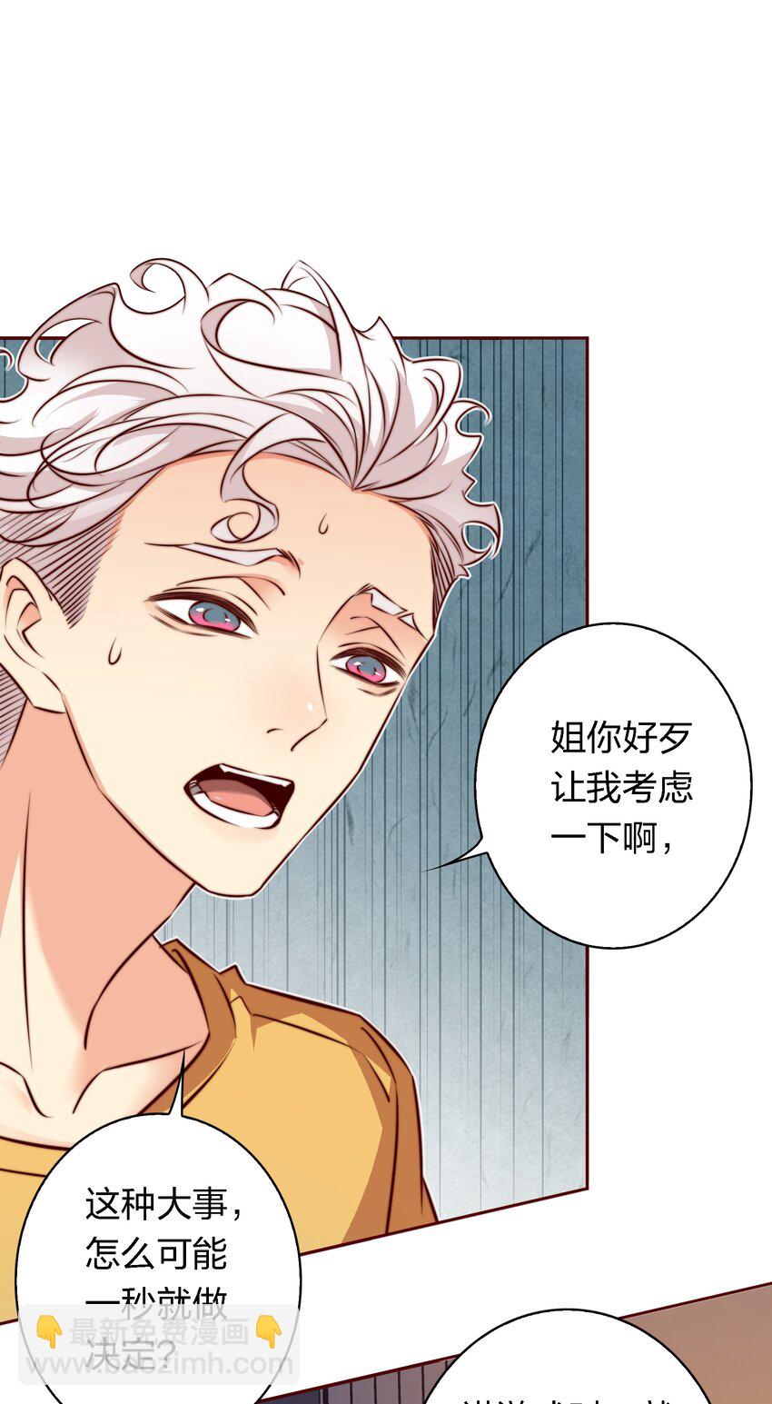 138 SB系统，跟我斗？-第140话