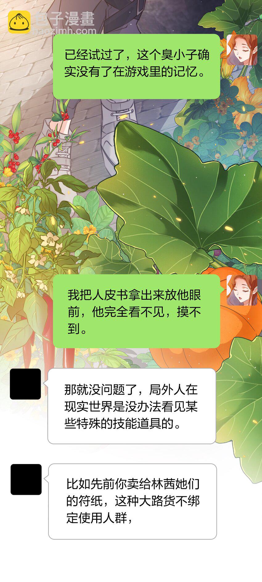 138 SB系统，跟我斗？-第140话
