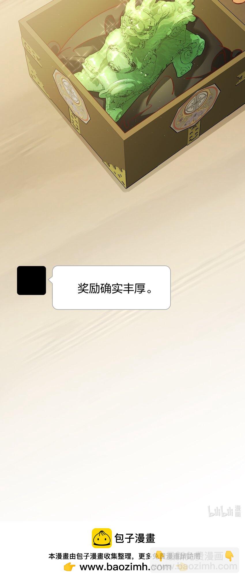 138 SB系统，跟我斗？-第140话