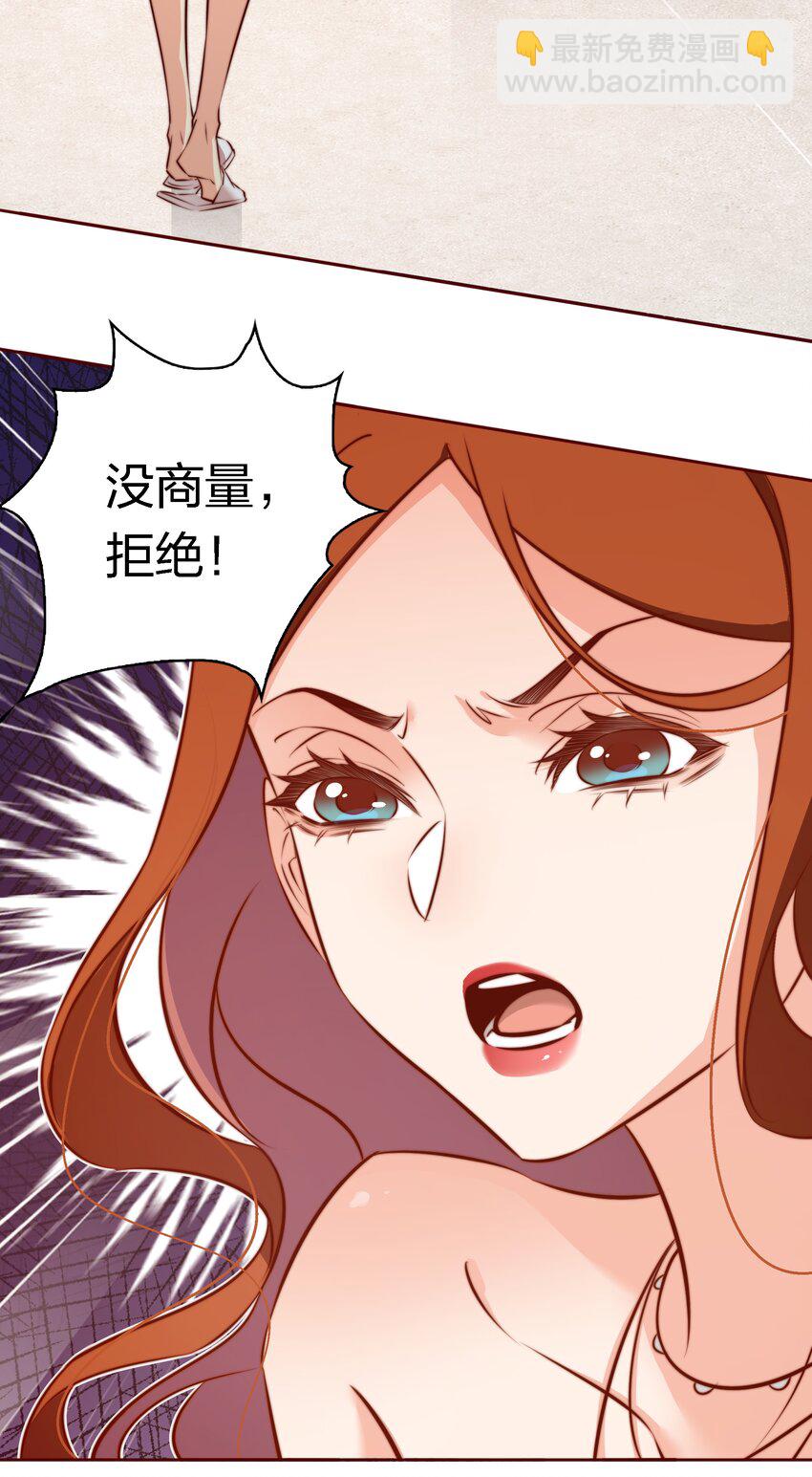138 SB系统，跟我斗？-第140话