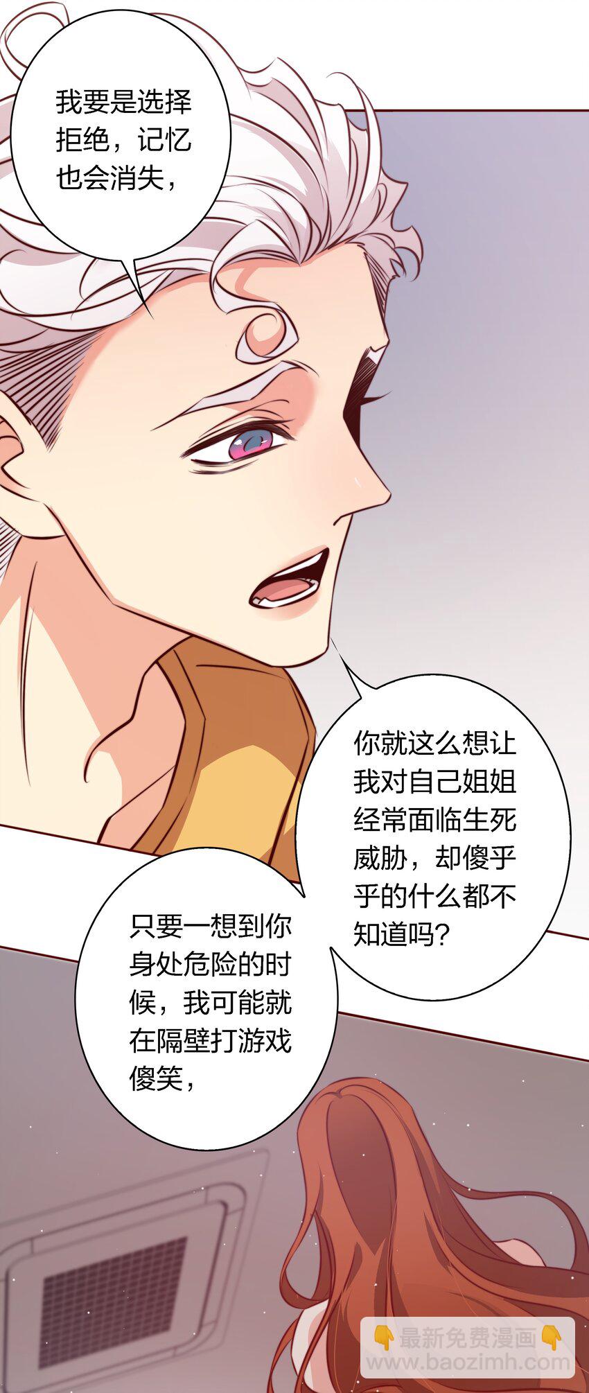 138 SB系统，跟我斗？-第140话