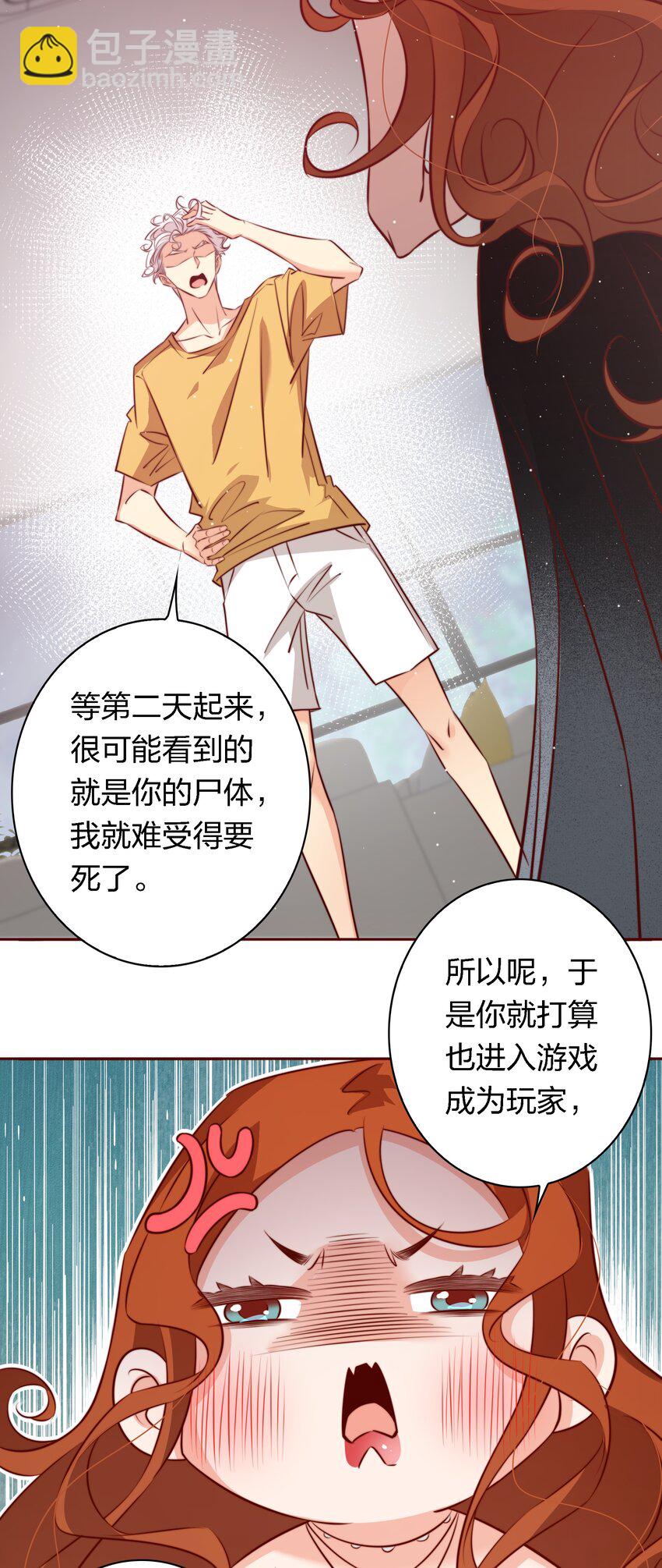 138 SB系统，跟我斗？-第140话