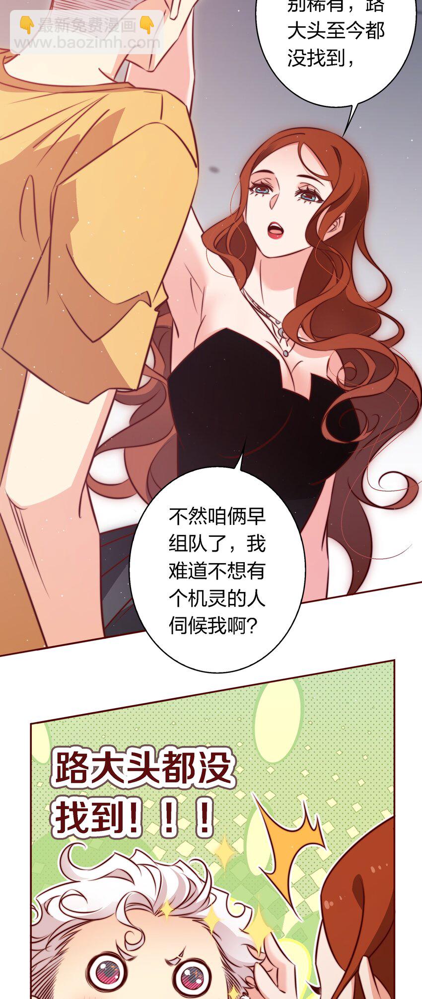 138 SB系统，跟我斗？-第140话