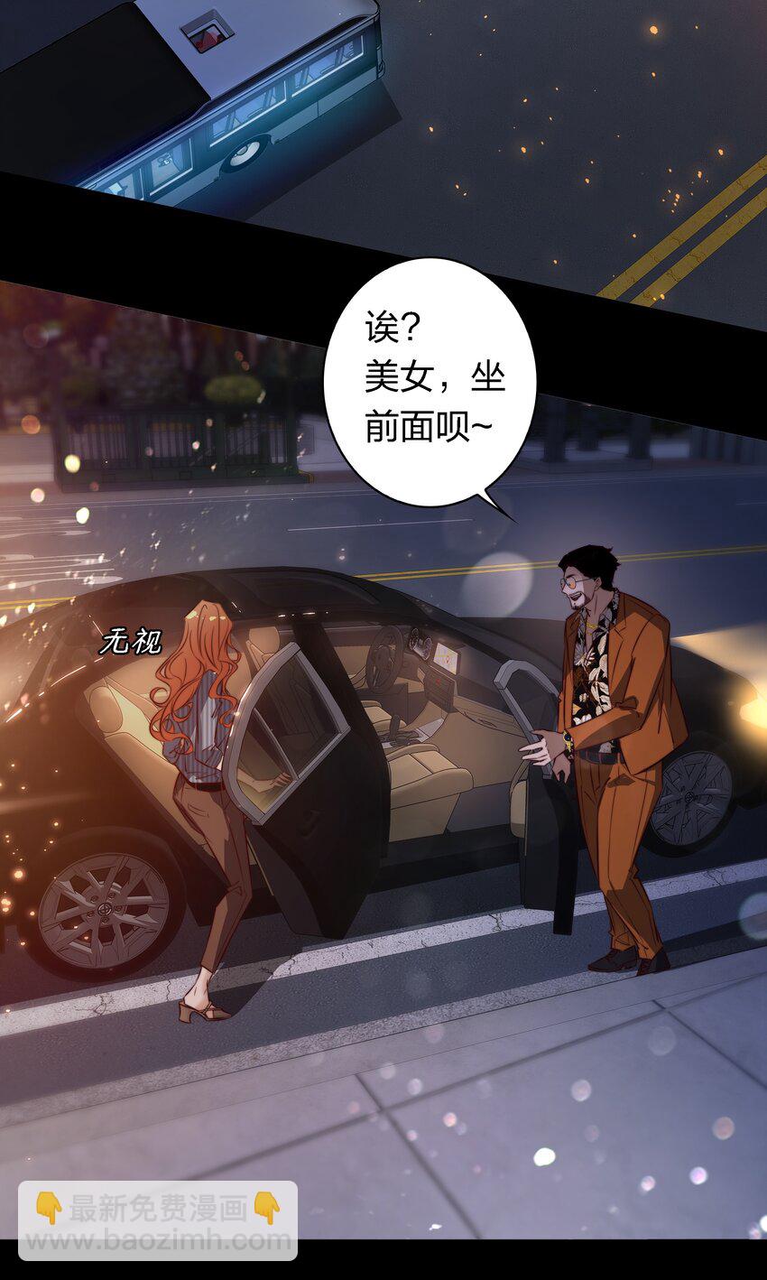 140 豪车惊魂-第142话