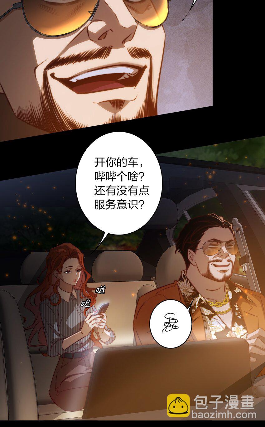 140 豪车惊魂-第142话