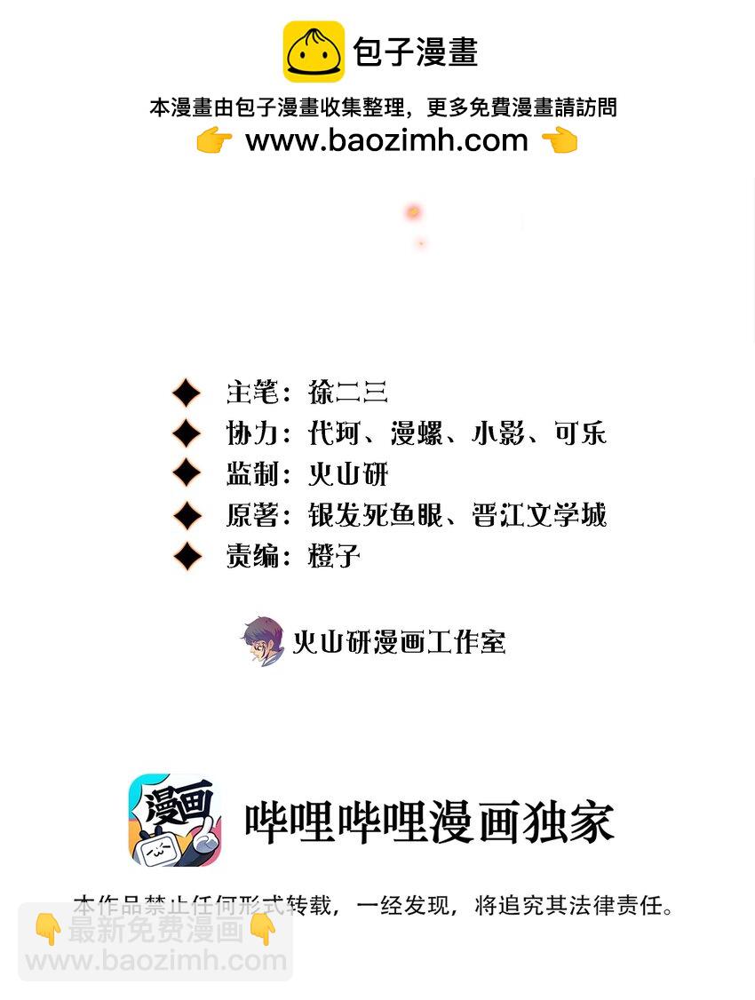 140 豪车惊魂-第142话