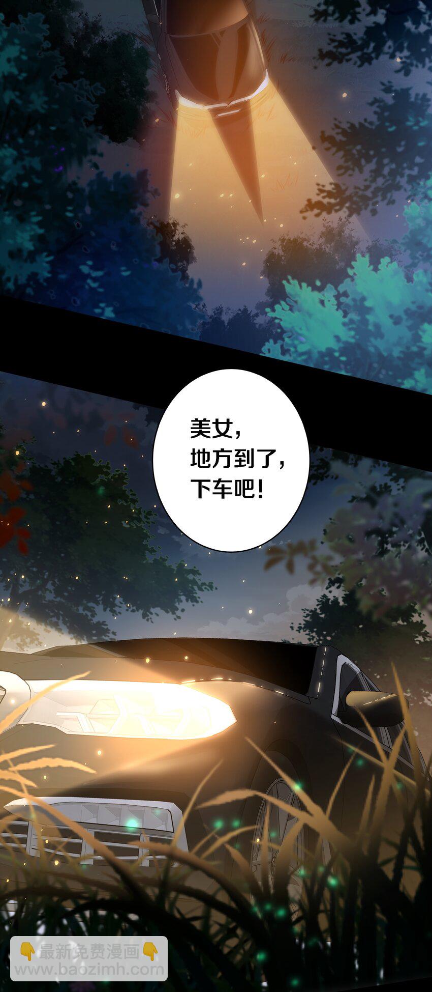 140 豪车惊魂-第142话