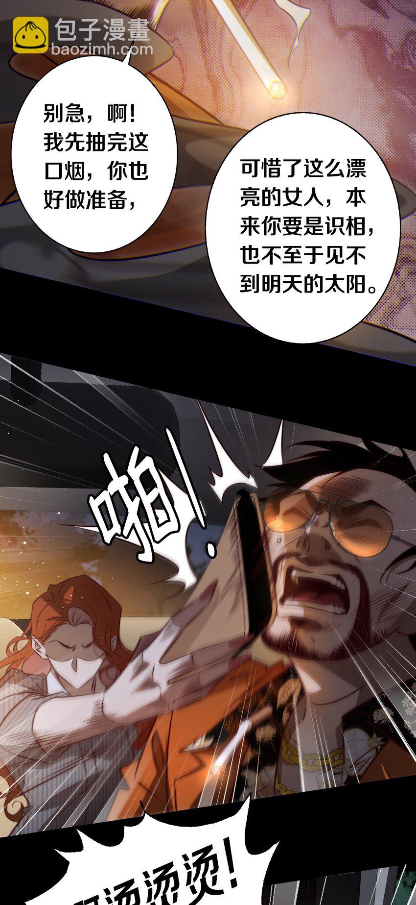 140 豪车惊魂-第142话
