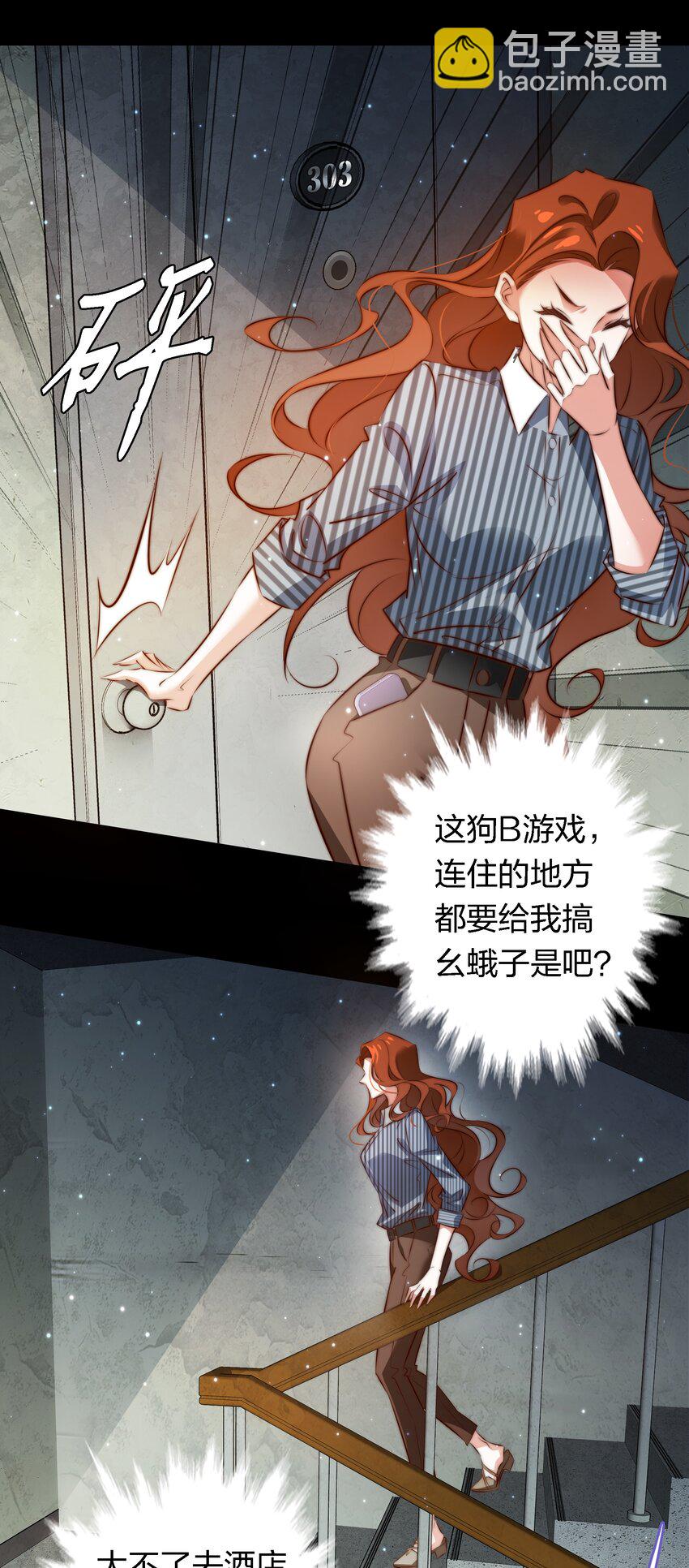 142 与鬼为邻-第144话