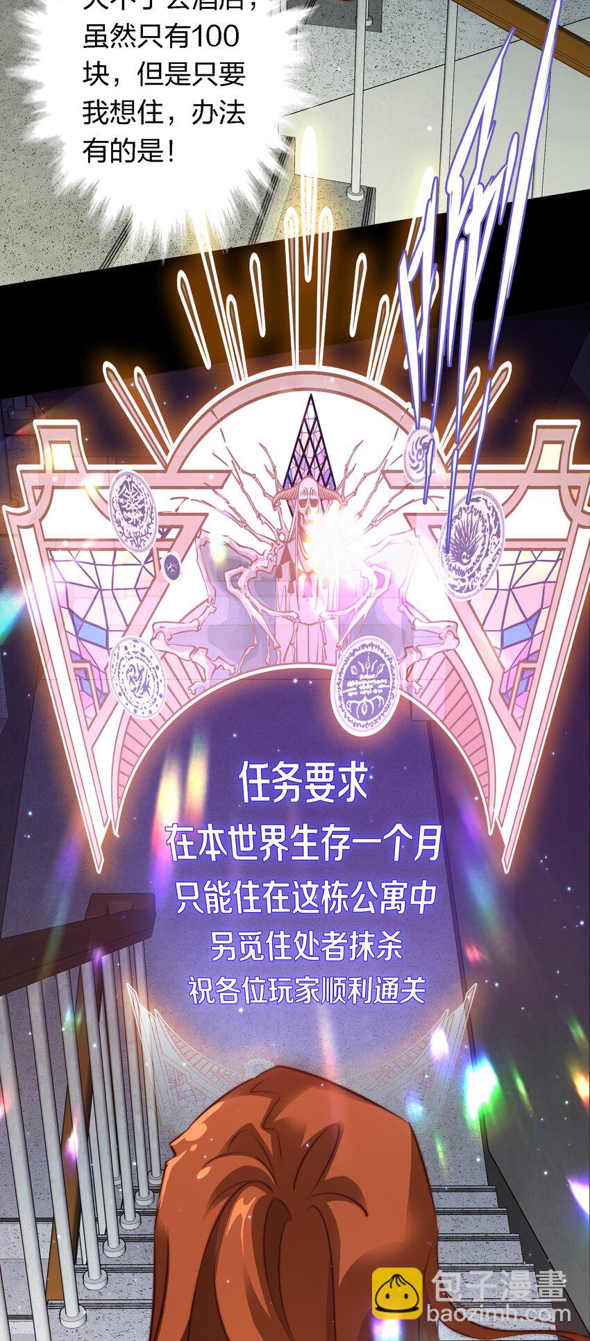 142 与鬼为邻-第144话
