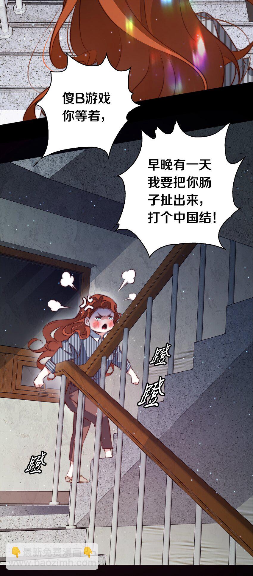 142 与鬼为邻-第144话