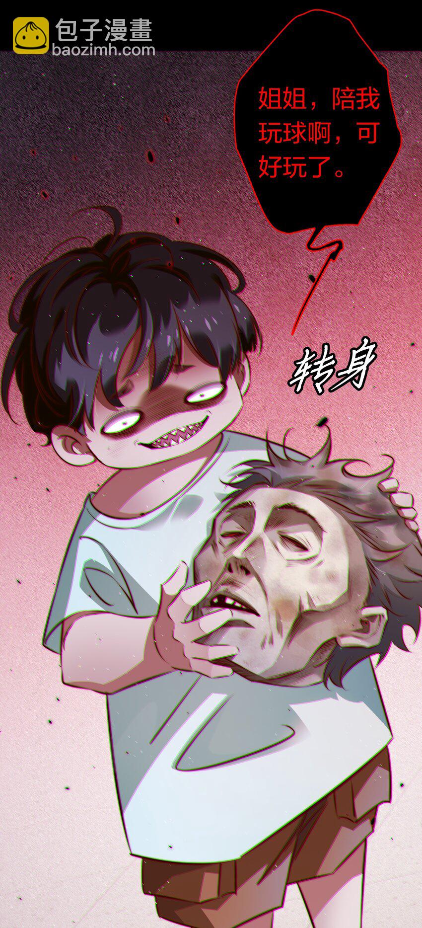 142 与鬼为邻-第144话