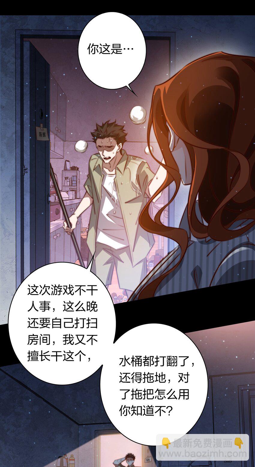 142 与鬼为邻-第144话