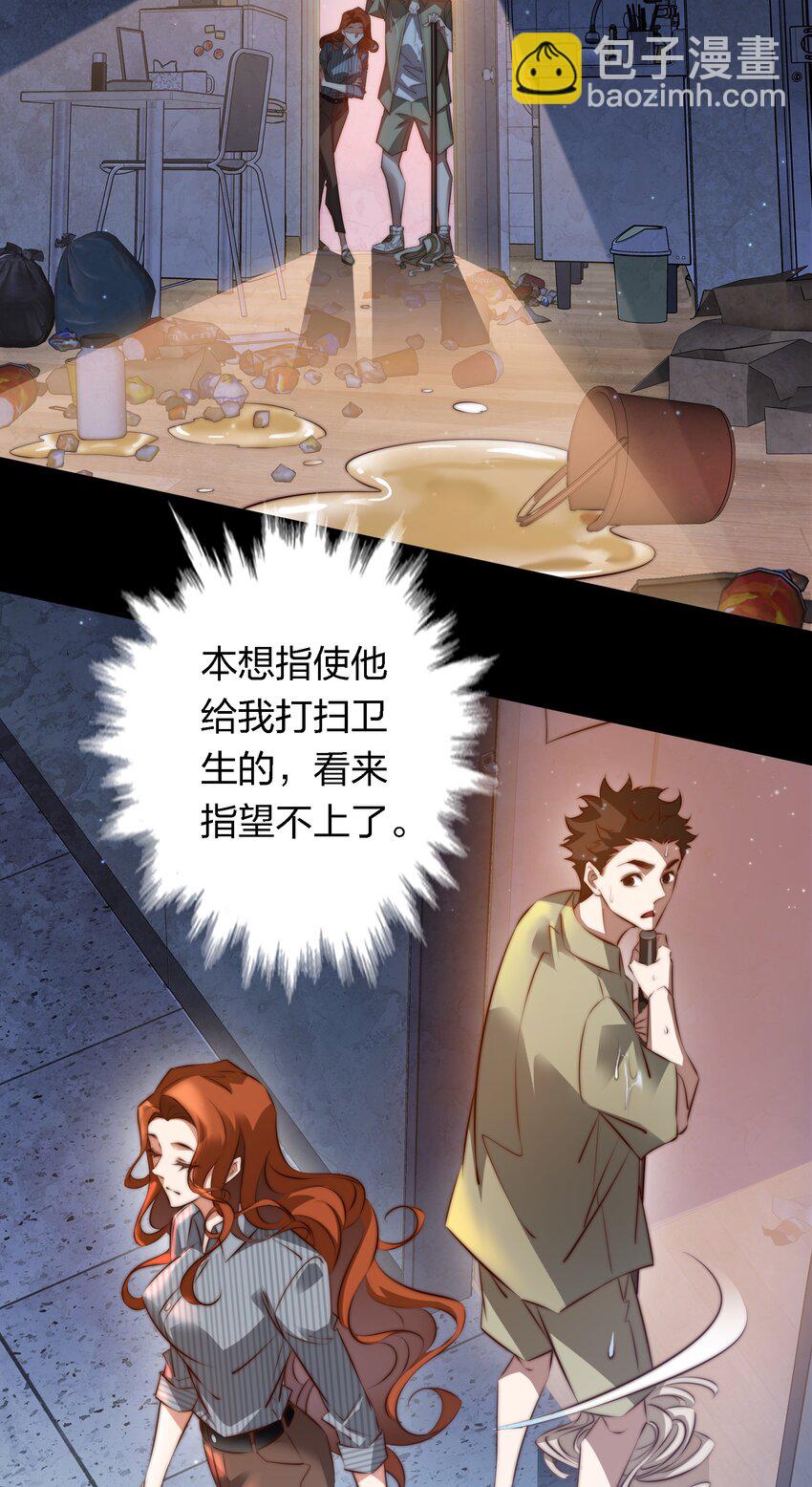 142 与鬼为邻-第144话