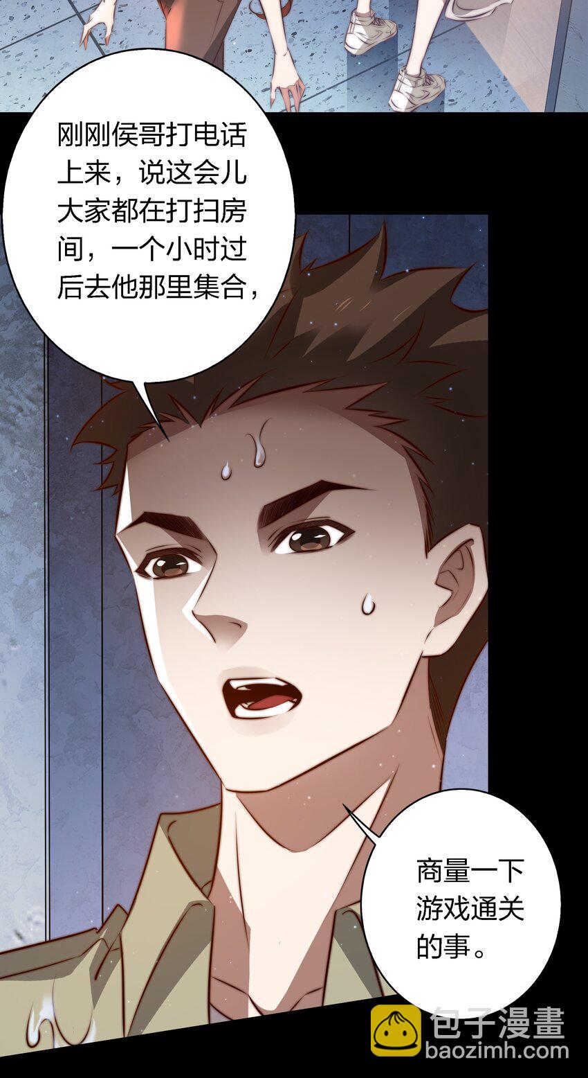 142 与鬼为邻-第144话