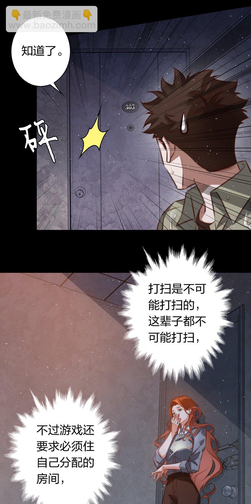 142 与鬼为邻-第144话