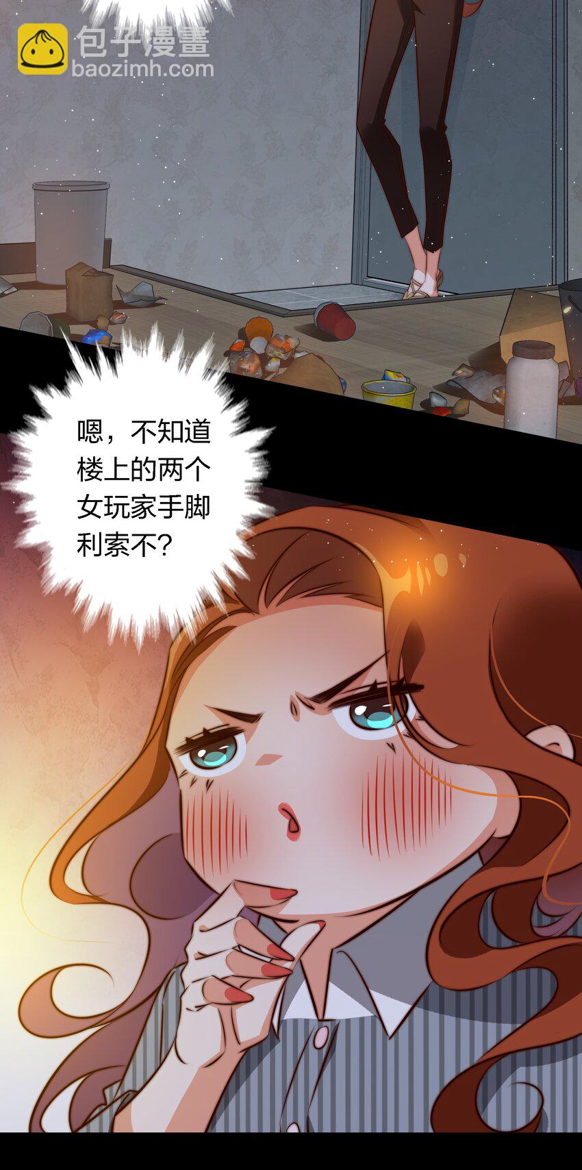 142 与鬼为邻-第144话