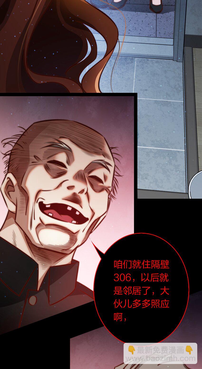 142 与鬼为邻-第144话