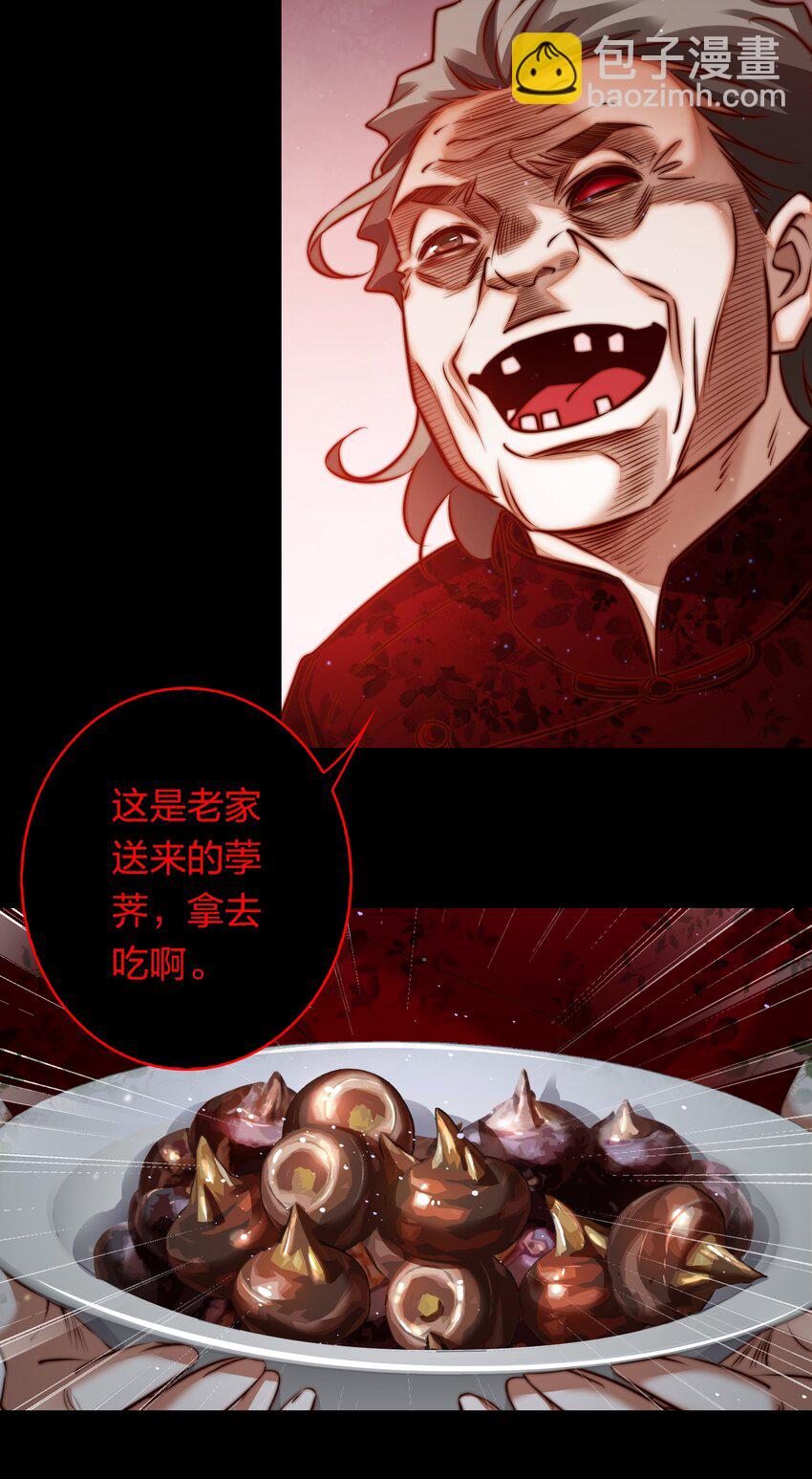 142 与鬼为邻-第144话