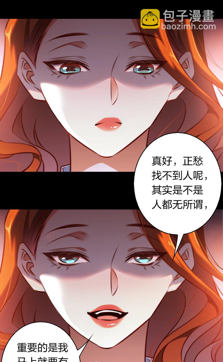142 与鬼为邻-第144话